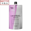 資生堂 クリスタライジング ストレート H ストレートナー 400g | スーパーSALE スーパーセール 値下げ 最安値に挑戦 SHISEIDO パーマ液