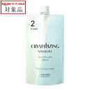 資生堂 クリスタライジング ストレート NT クリーム n 400g | スーパーSALE スーパーセール 値下げ 最安値に挑戦 SHISEIDO パーマ液