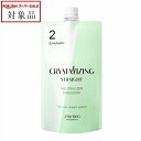 資生堂 クリスタライジング ストレート NT エマルジョン 400mL | スーパーSALE スーパーセール 値下げ 最安値に挑戦 SHISEIDO パーマ液