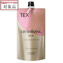 資生堂 クリスタライジング キュール EX デザインクリエーターn 400g | スーパーSALE スーパーセール 値下げ 最安値に挑戦 SHISEIDO パーマ液