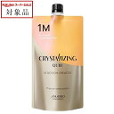 資生堂 クリスタライジング キュール M デザインクリエーターn 400g | スーパーSALE スーパーセール 値下げ 最安値に挑戦 SHISEIDO パーマ液