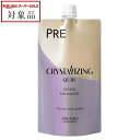 資生堂 クリスタライジング キュール D エンハンサー 400mL | スーパーSALE スーパーセール 値下げ 最安値に挑戦 SHISEIDO パーマ液