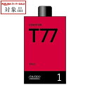 資生堂 クリエイター T77 第1剤 400mL | スーパーSALE スーパーセール 値下げ 最安値に挑戦 SHISEIDO パーマ液