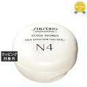 資生堂 ステージワークス トゥルーエフェクターN4(ニュートラル) A 80g | 最安値に挑戦 SHISEIDO ヘアワックス・クリーム