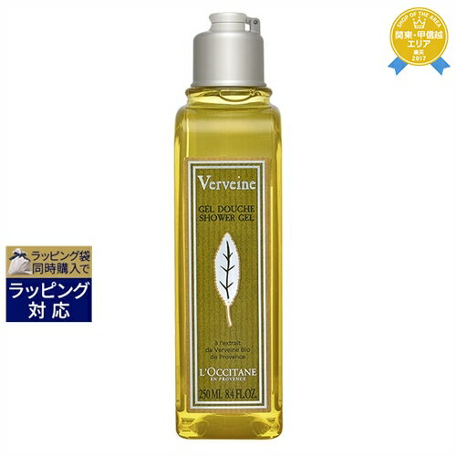 ロクシタン ヴァーベナ シャワージェル 250ml | 最安値に挑戦 L'occitane ボディソープ