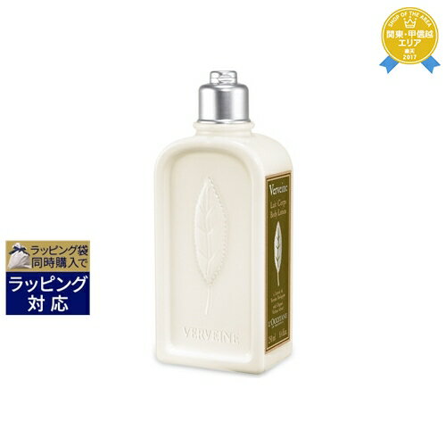 ロクシタン ヴァーベナ ボディローション 250ml | 最安値に挑戦 L'occitane ボディローション 1