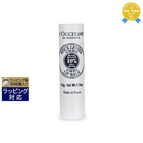 リップバーム（1000円程度） ロクシタン シア ウルトラリッチ リップバーム 4.5g | 日本未発売 最安値に挑戦 L'occitane リップケア