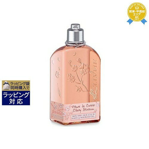 ロクシタン チェリーブロッサム シャワージェル 250ml 最安値に挑戦 L 039 occitane ボディソープ