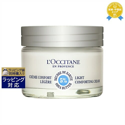 ロクシタン ロクシタン シア エクストラクリーム ライト 50ml | 最安値に挑戦 L'occitane デイクリーム