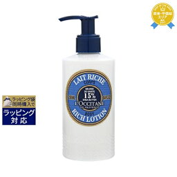 ロクシタン ボディクリーム・ボディローション ロクシタン シア リッチボディローション 250ml | 最安値に挑戦 L'occitane ボディローション