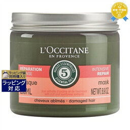 ロクシタン ヘアトリートメント ロクシタン ファイブハーブス リペアリングヘアマスク 新パッケージ 200ml | 最安値に挑戦 L'occitane ヘアマスク/パック