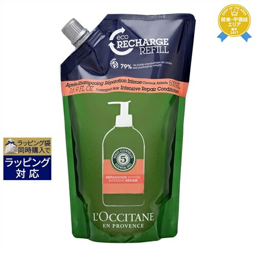 ロクシタン ファイブハーブス リペアリングコンディショナー 500ml(リフィル) | 最安値に挑戦 L'occitane コンディショナー