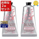 送料無料★ロクシタン チェリーブロッサム ソフトハンドクリーム お得な2個セット 75ml x 2 | L'occitane ハンドクリーム