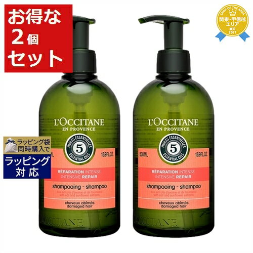 送料無料★ロクシタン ファイブハーブス リペアリングシャンプー 新パッケージ 500ml x 2 | L'occitane シャンプー