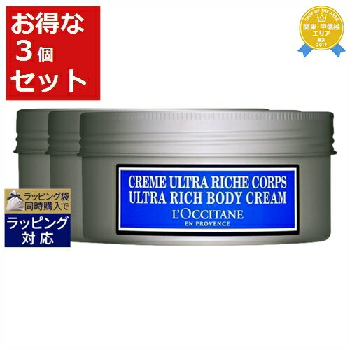 送料無料★ロクシタン シア リッチボディクリーム もっとお得な3個セット 200ml x 3 L 039 occitane ボディクリーム