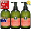 送料無料★ロクシタン ファイブハーブス リペアリングシャンプー 新パッケージ 500ml x 3 | L'occitane シャンプー