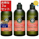 送料無料★ロクシタン ファイブハーブス リペアリングシャンプー 300ml x 3 | L'occitane シャンプー