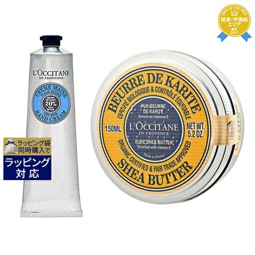 最大2000円OFF★ロクシタン シアハンドクリーム＆シアバターセット 150ml×2 | 最安値に挑戦 L'occitane スキンケアコフレ