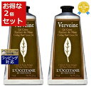 送料無料★ロクシタン ヴァーベナ アイスハンドクリーム お得な2個セット 75ml x 2 L 039 occitane ハンドクリーム