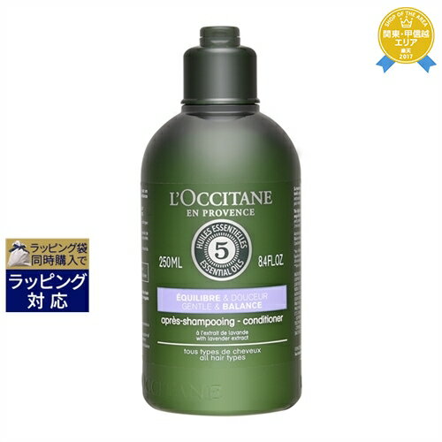 ロクシタン ファイブハーブス バランシングコンディショナー 250ml 最安値に挑戦 L 039 occitane コンディショナー