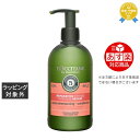 syΉtNV^ t@Cun[uX yAORfBVi[ 500ml | sԎwst L'occitane RfBVi[