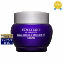 送料無料★ロクシタン イモーテル プレシューズクリーム （リニューアル版） 50ml L 039 occitane ナイトクリーム