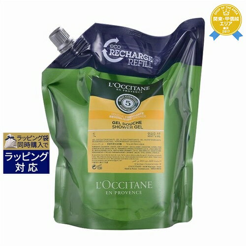 ロクシタン アロマグッズ 送料無料★ロクシタン アロマコロジー シャワージェル 1000ml(サロンサイズ/リフィル） | L'occitane ボディソープ