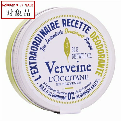 ڤ10Ĥޤǡ  ٥ ǥɥ С 50g | ѡSALE ѡ Ͳ ǰͤĩ L'occitane ǥɥȥ꡼