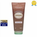 ロクシタン アーモンド シャワースクラブ 200ml | 最安値に挑戦 L'occitane ボディスクラブ