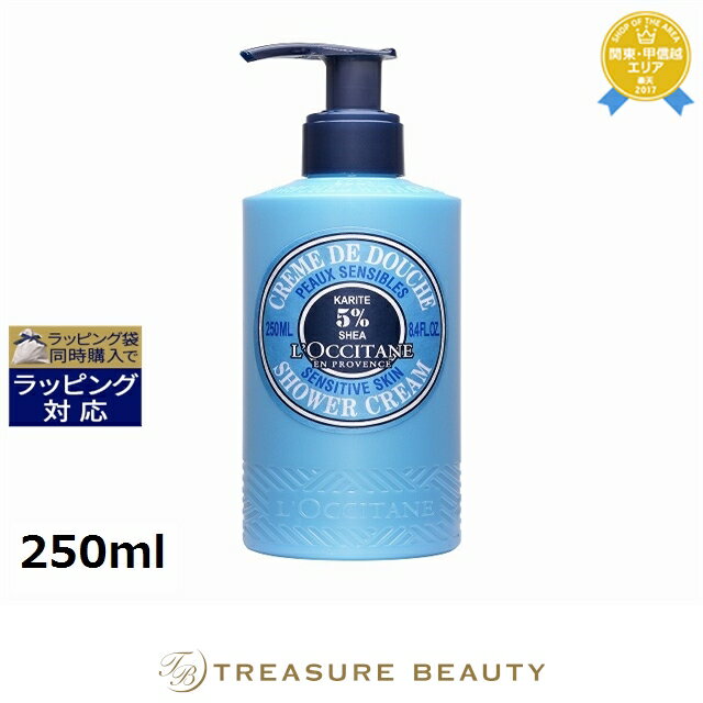 【最大4500円クーポン】ロクシタン シアバターシャワークリーム 250ml | 日本未発売 最安値に挑戦 L'occitane ボディソープ