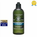 送料無料 ロクシタン ダンドラフ ケア スージング シャンプー 300ml | L'occitane シャンプー