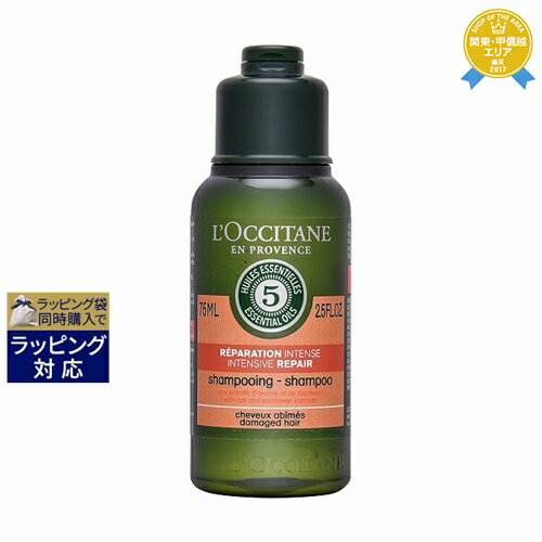 ロクシタン シャンプー ロクシタン ファイブハーブス リペアリングシャンプー (ミニサイズ） 75ml | スーパーSALE スーパーセール 値下げ 最安値に挑戦 L'occitane シャンプー