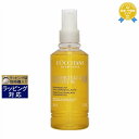 ロクシタン イモーテル プレシューズリッチクレンジングオイル 200ml | 最安値に挑戦 L'occitane オイルクレンジング