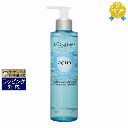 ロクシタン アクアレオティエ ジェルクレンザー 195ml | 最安値に挑戦 L'occitane クレンジングジェル