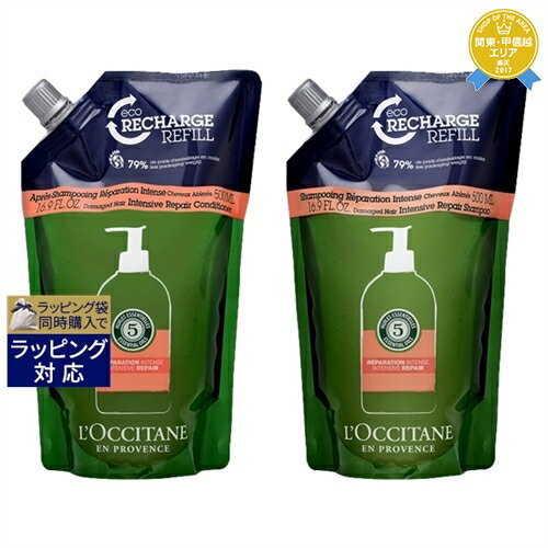 送料無料★ロクシタン ファイブハーブス リペアリングシャンプー & コンディショナーセット 500x2（リフィル） | L'occitane シャンプー