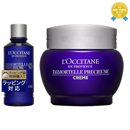 送料無料★ロクシタン イモーテル 2点セット/ エッセンシャルフェイスウォーター 200ml ＋ クリーム 50ml | L'occitane スキンケアコフレ