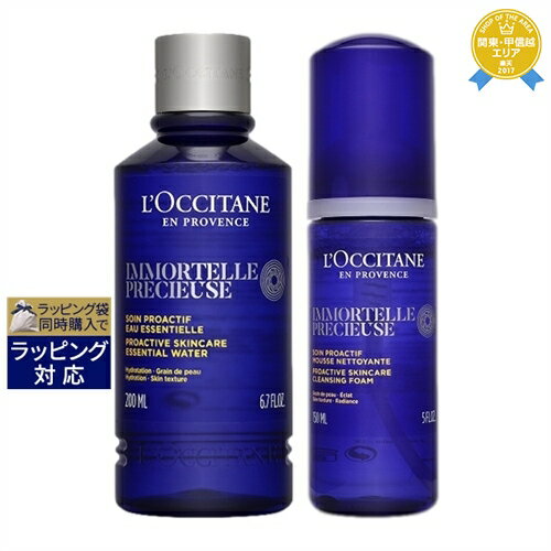 ロクシタン コフレ 送料無料★ロクシタン イモーテル 2点セット/エッセンシャルフェイスウォーター 200ml ＋ クレンジングフォーム 150ml | L'occitane スキンケアコフレ