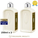 【最大4500円クーポン】送料無料 ロクシタン ヴァーベナ ボディローション お得な2個セット 250ml x 2 | L'occitane ボディローション