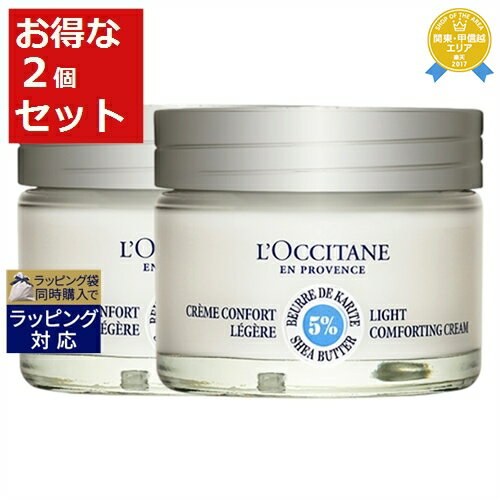 ロクシタン 送料無料★ロクシタン シア エクストラクリーム ライト お得な2個セット 50ml x 2 | L'occitane デイクリーム