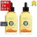 ロクシタン ヘアオイル 送料無料★ロクシタン ファイブハーブス リペアリングインテンシヴオイル お得な2個セット 100ml x 2 | L'occitane ヘアオイル