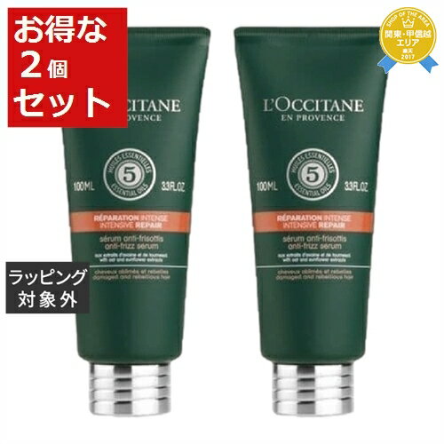 送料無料★ロクシタン ファイブハーブス リペアリングヘアミルクセラム お得な2個セット 100ml x 2 | L'occitane ヘアエッセンス