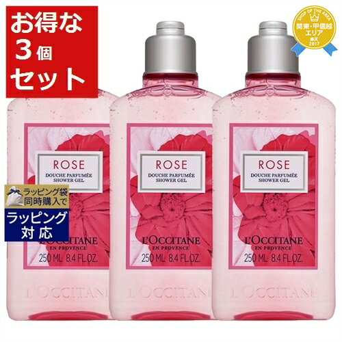 送料無料★ロクシタン ローズ　シャワージェル お得な3個セット 250ml x 3 | L'occitane ボディソープ