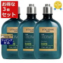 送料無料 ロクシタン セドラオム シャワージェル お得な3個セット 250ml x 3 | L'occitane ボディソープ(液体)