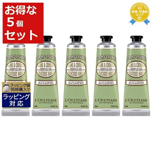 ロクシタン アーモンド ハンドクリーム 送料無料★ロクシタン アマンド デリシャスハンドクリーム お得な5個セット 30ml x 5 | 日本未発売 L'occitane ハンドクリーム