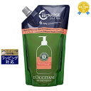 《あす楽対応》送料無料 ロクシタン ファイブハーブス リペアリングコンディショナー 500ml(リフィル) | 《時間指定不可》 L'occitane コンディショナー