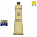 《あす楽対応》ロクシタン シア イモーテル セラムハンドクリーム 75ml | 《時間指定不可》 最安値に挑戦 L'occitane ハンドクリーム