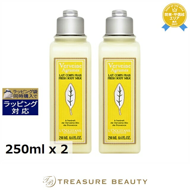 ں4500ߥݥ̵  ȥ饹٥ ܥǥߥ륯 2ĥå 250ml x 2 | L'occitane ܥǥ...
