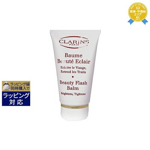 送料無料★クラランス ビューティフラッシュバーム 50ml | CLARINS 化粧下地