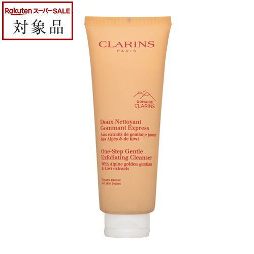 クラランス ワンステップ エクスフ