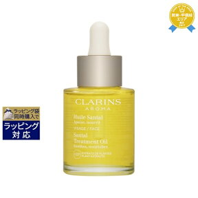 送料無料★クラランス プラント フェイス オイル ドライ/エキストラドライスキン 30ml | CLARINS フェイスオイル